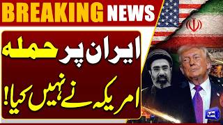 Breaking: US Denies Involvement in Iran Explosions  Latest Update  Dunya News