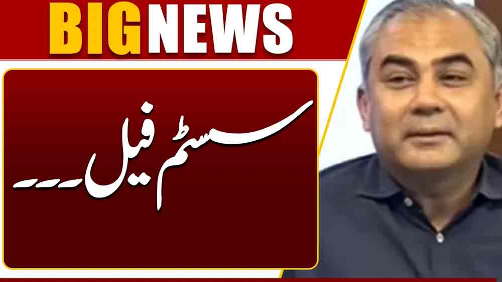Khursheed Shah: Ministers System Has Failed Remark Is Highly Significant  Dunya News
