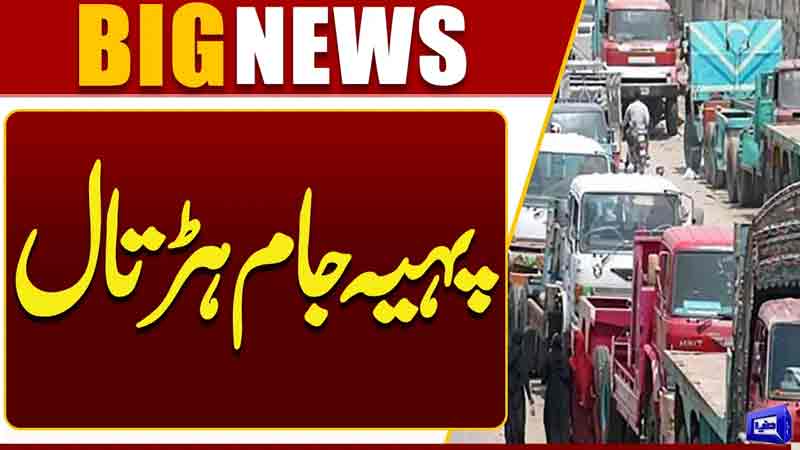 Nationwide Wheel-Jam Strike Begins  Transporters Announce Indefinite Strike  Dunya News