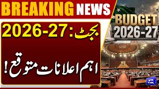 Budget 2026-27: Major Announcements Expected  Big Relief or New Taxes?  Dunya News