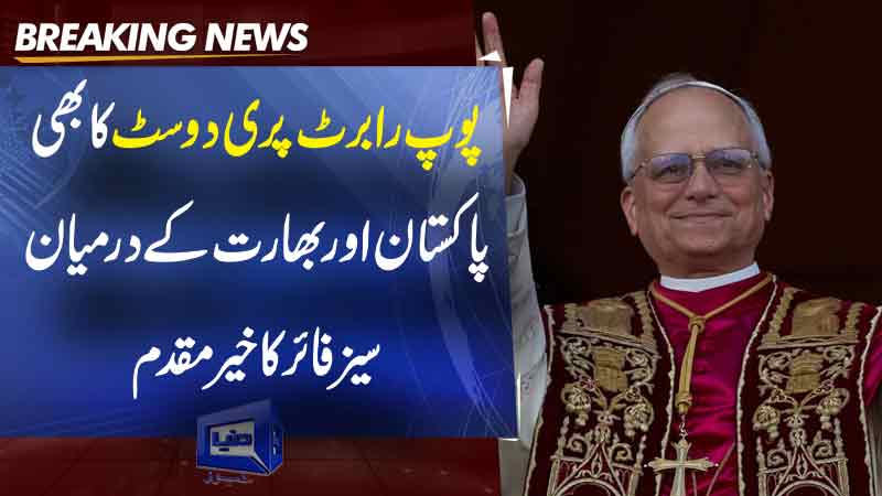  Pope Robert Predost also welcomes ceasefire between Pakistan and India