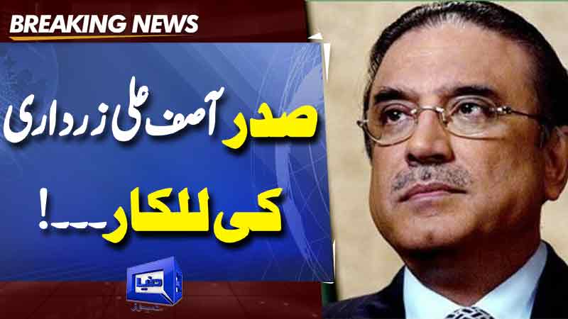  President Zardari Big Statement 