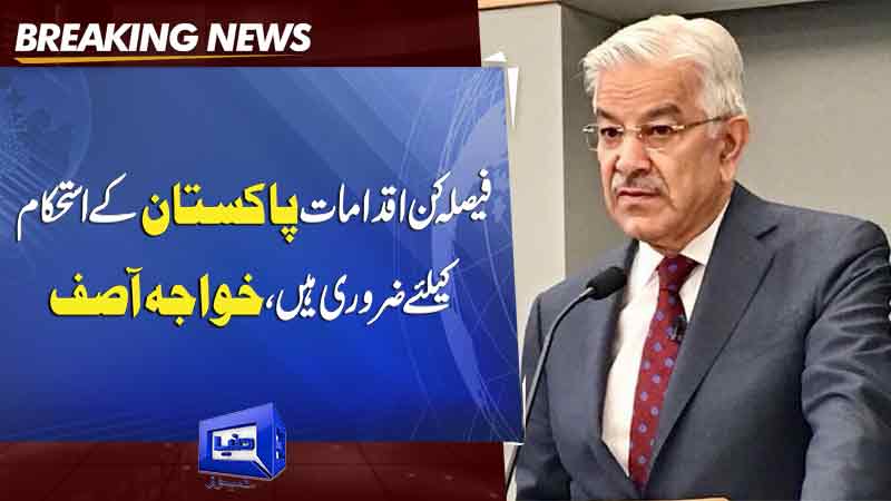  Khawaja Asif Big Statement