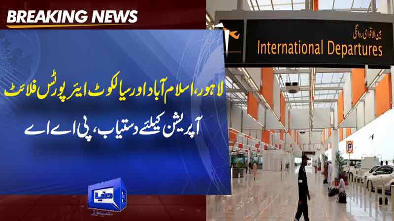  Lahore, Islamabad and Sialkot airports available for flight operations, PAA
