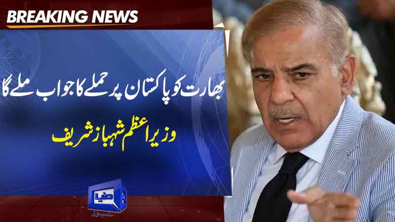  India will get a response for attacking Pakistan: Prime Minister Shahbaz Sharif