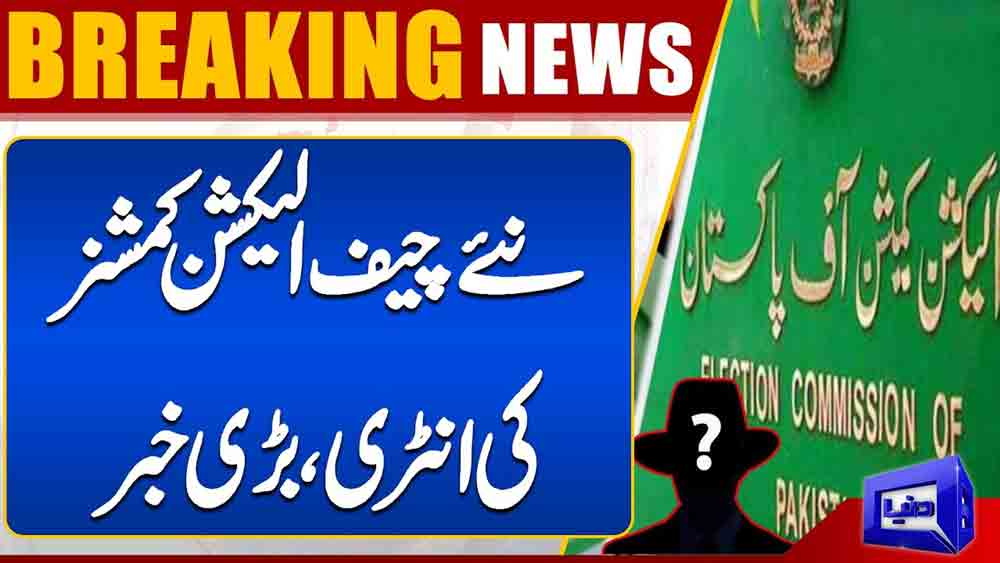  Entry of new Chief Election Commissioner, big news