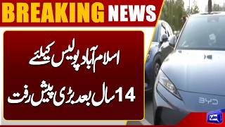 Major Development for Islamabad Police  27 Stations Receive New Vehicles