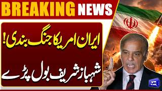 Ceasefire Extended  PM Shehbaz Sharif Big Announcement  Trump  Breaking News