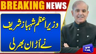  PM Shehbaz Sharif Arrives in Austria on 2-Day Official Visit