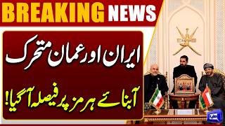 Strait of Hormuz Update Iran & Oman Strengthen Cooperation With Major Talks 