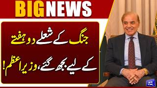 US & Iran Cease Fire: PM Shehbaz Sharif Important Cabinet Meeting