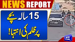 15-Year-Old Boy Brutally Killed in Multan CCTV Footage Reveals Horrific Incident  Dunya News