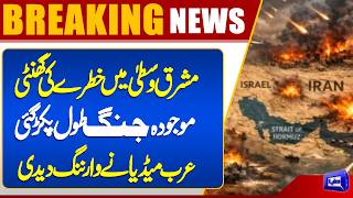  Middle East on Edge?  Arab Media Issues Stark Warning  Massive Destruction