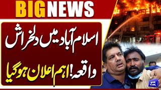 PIMS Hospital Fire Update  Initial Report  Shocking Revelation  High Alert