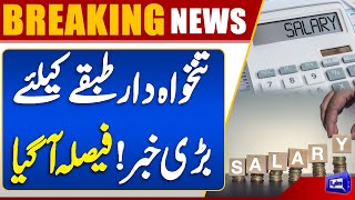  Good News for Salaried Employees  Big Announcement Made  Breaking News  Dunya News