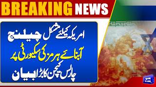  Major Challenge Ahead  Strait of Hormuz Security  Latest Situation