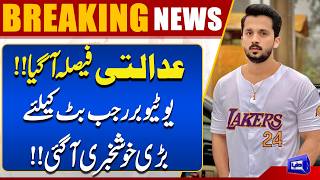  Rajab Butt Court Case Update  Big Relief Announced  Good News