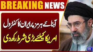 Iran Sends Clear Message to US Over Strait of Hormuz Crisis  US Missing F-15 Pilot Found