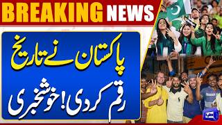 Budget 2026-27  Historic Day for Pakistan Landmark Success  Breaking News  Dunya news