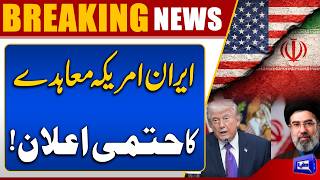 IranUS Talks Update  Final Announcement Expected Soon  Huge Breakthrough