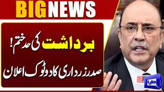  Pakistan Deadly Attack On Afghanistan  President Zardaris Strong Message 