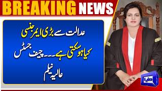 Chief Justice Aalia Neelums Strong Remark in Court  Major Statement  Dunya News