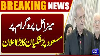  Pezeshkians Bold Statement Shakes Diplomacy  Missile Program