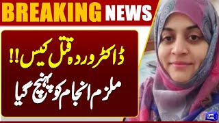  Dr. Wardah Murder Case  Shocking Revelations  Suspect K*lled in Police Encounter