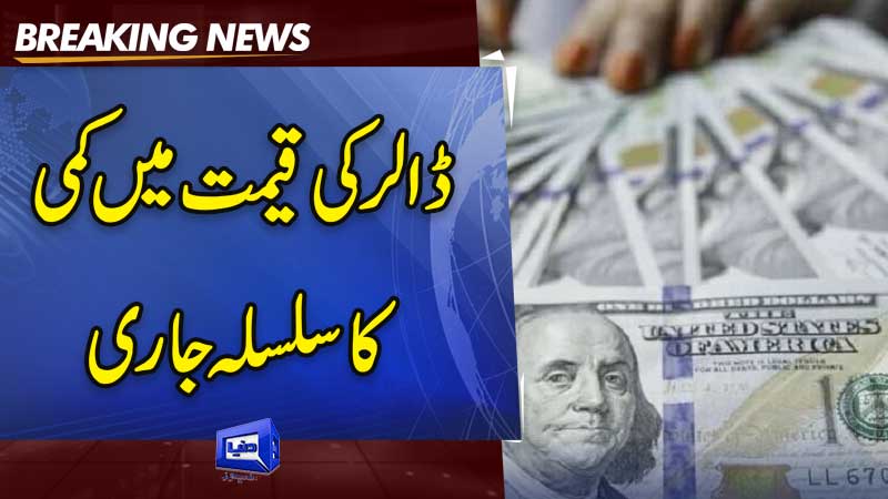  Dollar's rate in interbank market 