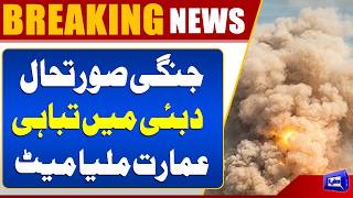  Failed Air Attack in Dubai, Building Hit by Falling Debris  Massive Destruction 