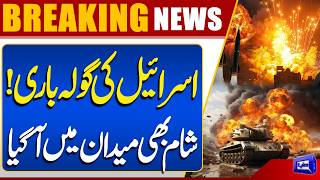  Israel Shelling Escalates  Middle East On High Alert  Israel Syria Latest Updates