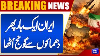  Massive Strike on Tabriz: US-Israel Attack Hits Iranian Petrochemical Facility