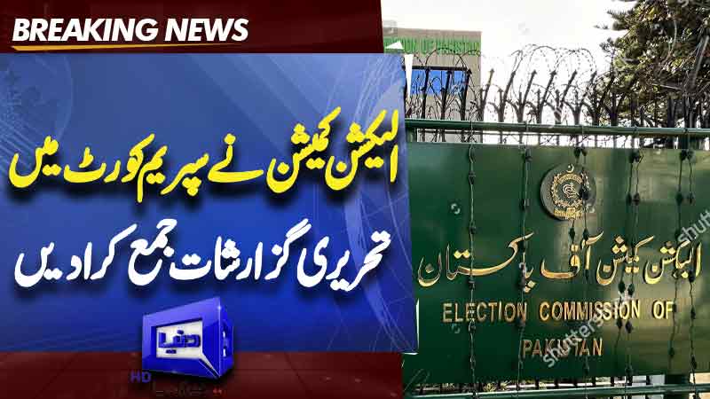  The Election Commission submitted written reports to the Supreme Court.