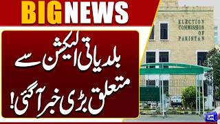 Punjab Local Government Elections: Proposal for 3 Phases in April 2027 Rejected  Dunya News