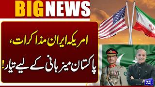 Islamabad Ready to Host US & Iran Cease Fire Negotiations