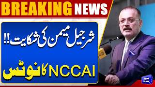 Sharjeel Memon's Complaint NCCIA Issues Notice  Major Development