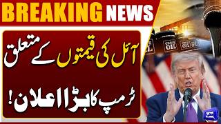 Global Oil Prices  Trump Makes Major Announcement