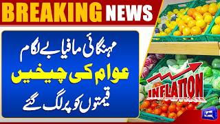  Inflation Mafia Out of Control: Prices Skyrocket