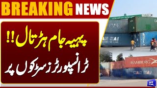  Transporters Announce Wheel-Jam Strike  Emergency Situation Declared