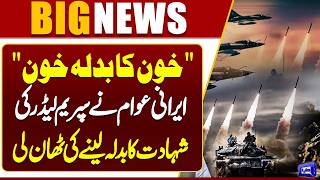 Attack On Israel  Iranian Public Vows Revenge for the Supreme Leaders Martyrdom