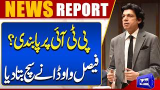PTI Ban? Faisal Vawda Reveals the Truth Major Political Statement  Breaking News  Dunya News