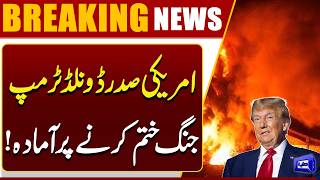  US-Iran War  Trump Ready to End War  Big Peace Move Announced  Breaking News  Dunya News