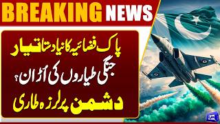  Pakistan Air Force Ready for Action  Big Shock to Enemies  Breaking News  Dunya News