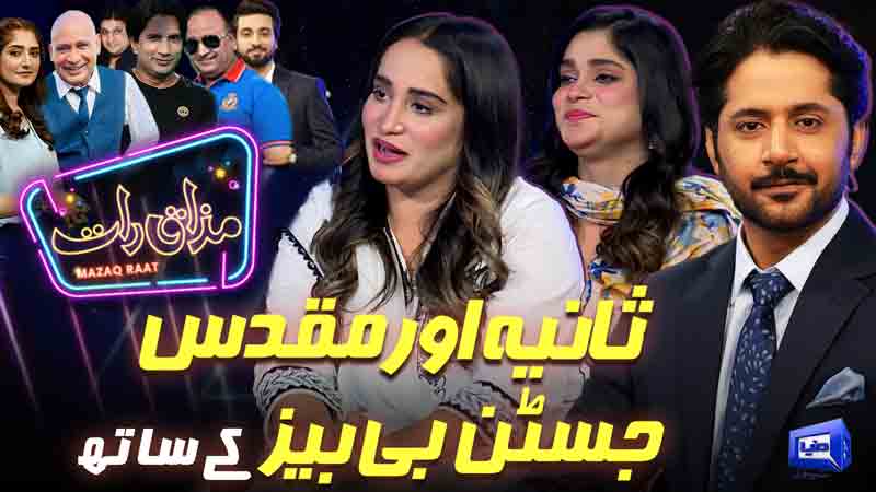 Mazaq Raat