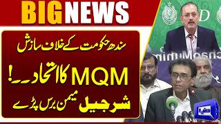  MQM Alliance Sparks Political Storm  Sharjeel Memon In Action 