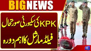 Field Marshal Syed Asim Munir Visits Corps Headquarters Peshawar  ISPR  Dunya News