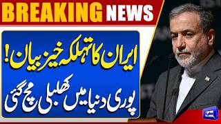  Iran Issues Explosive Statement  Iran US War Updates  Breaking Iran News