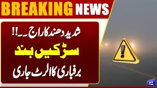  Severe Fog Grips Pakistan  Major Motorways Shut Down in Punjab 