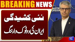 Iran's Foreign Ministry Delivers Firm Message  Middle East Conflict  Breaking News  Dunya News