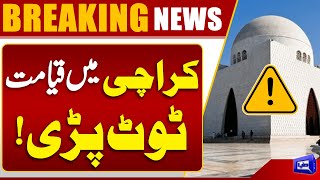  Massive Rain & Flood Destruction  Worst Situation In Karachi  Emergency Imposed
